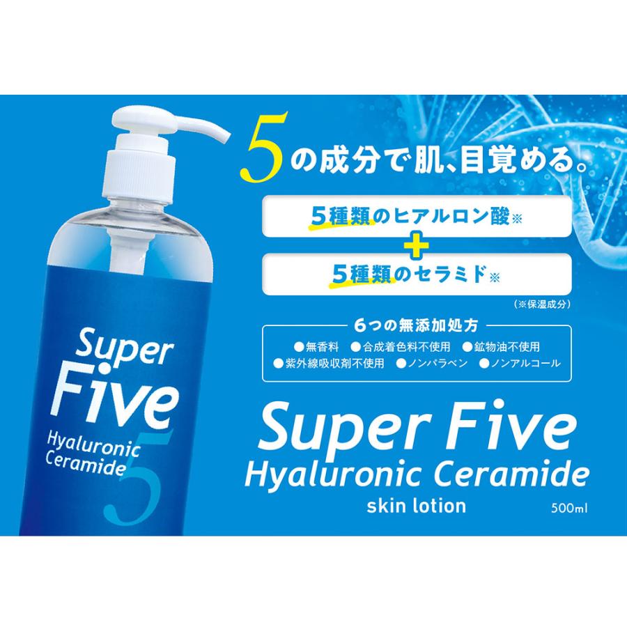 Super Five ヒアルロンセラミド 保湿化粧水 500mL : シャイニング