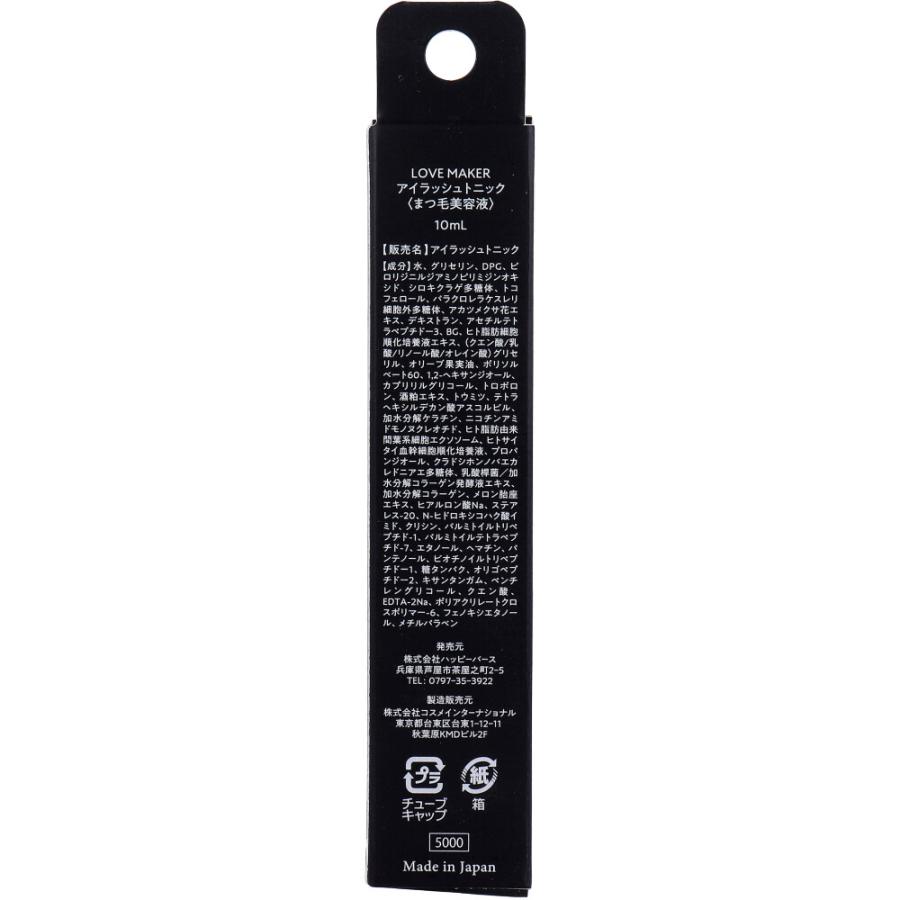 LOVE MAKER(ラブメーカー) アイラッシュトニック まつ毛美容液 10mL
