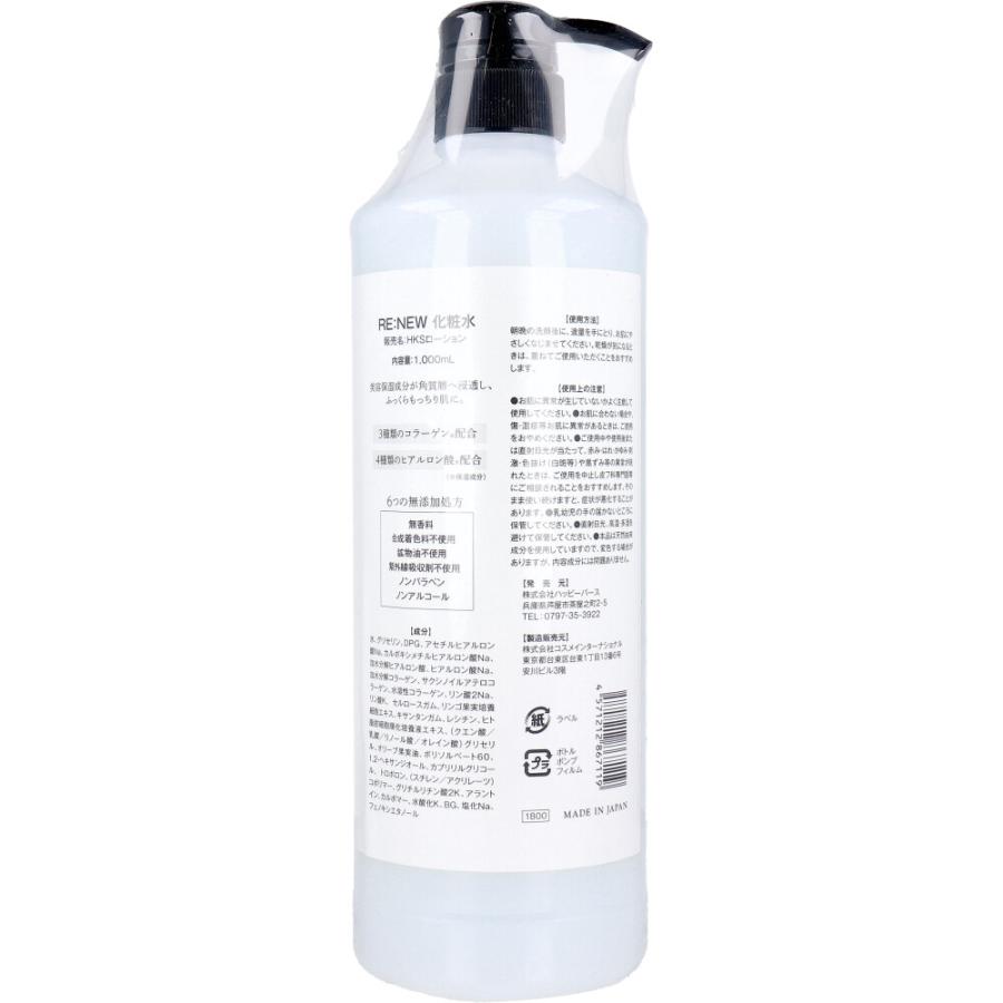 RE:NEW 化粧水 1000mL : シャイニングストアEXPRESS - 通販 - Yahoo