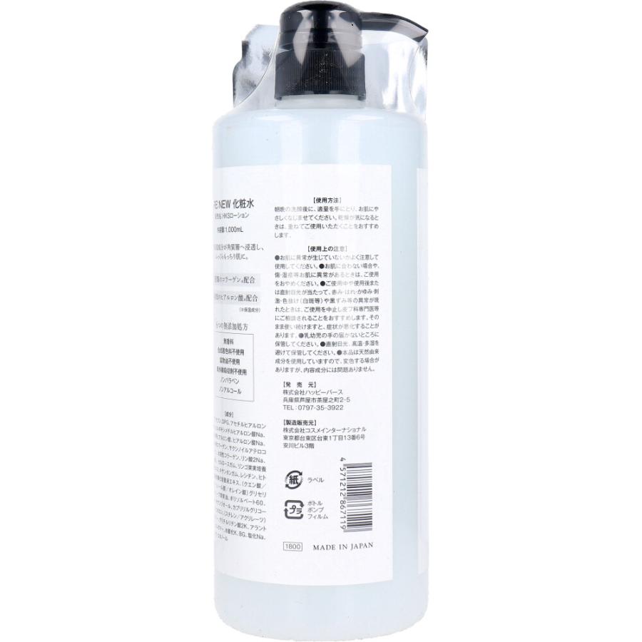 RE:NEW 化粧水 1000mL : シャイニングストアEXPRESS - 通販 - Yahoo