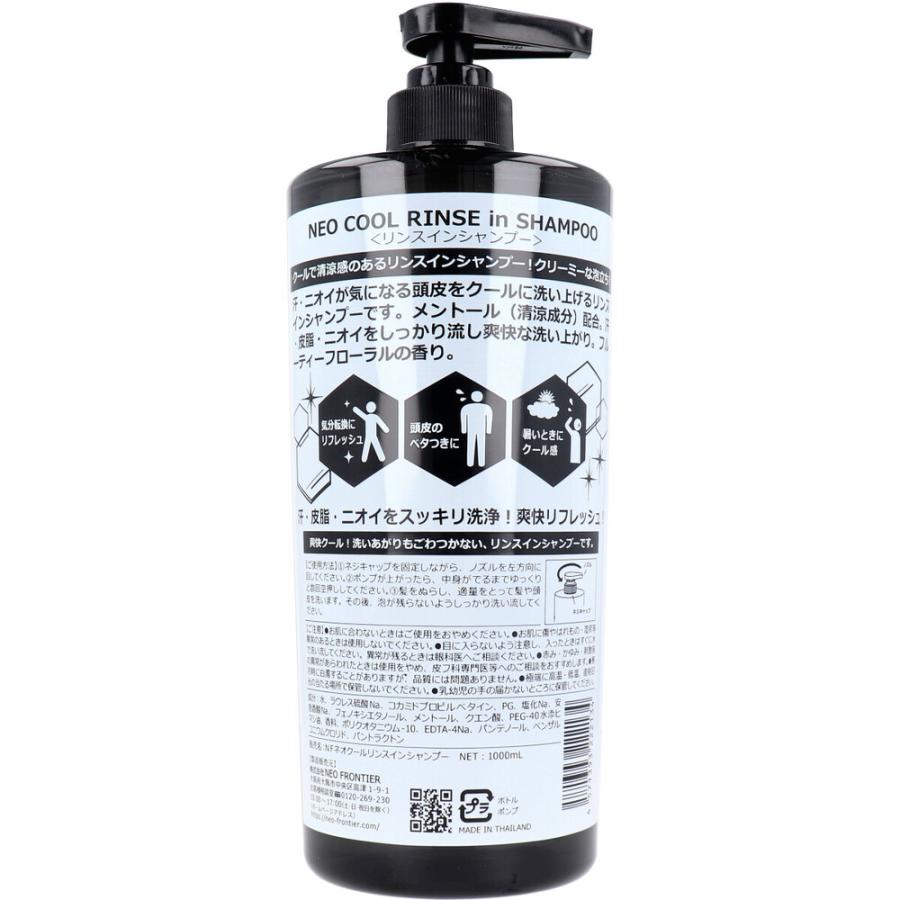 ネオクール リンスインシャンプー 1000mL : シャイニングストアEXPRESS