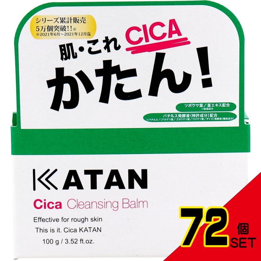 KATAN CICA クレンジングバーム 100g × 72点 : シャイニングストア