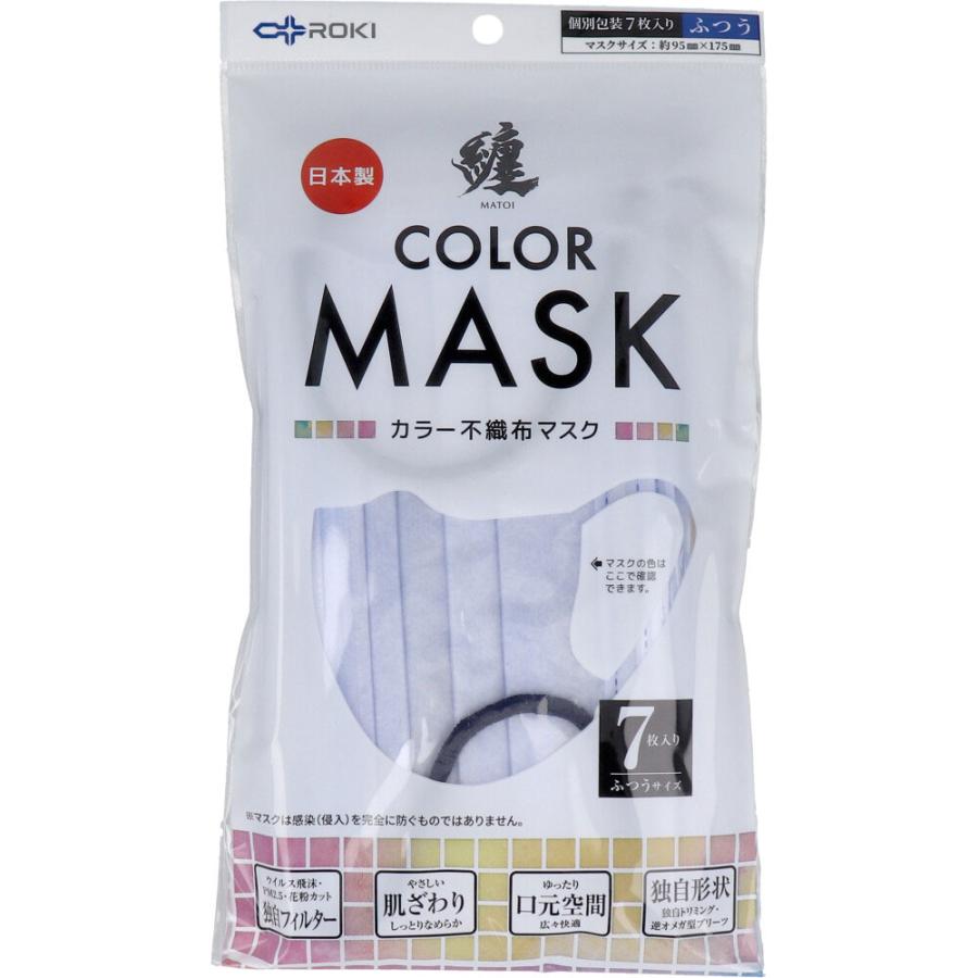 纏(MATOI) カラー不織布マスク ふつうサイズ ソルベブルー×ネイビー 7