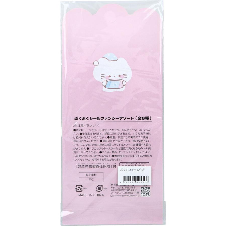 ぷくぷくシールファンシーアソート ぷくちゅるシール ピンク 1枚入