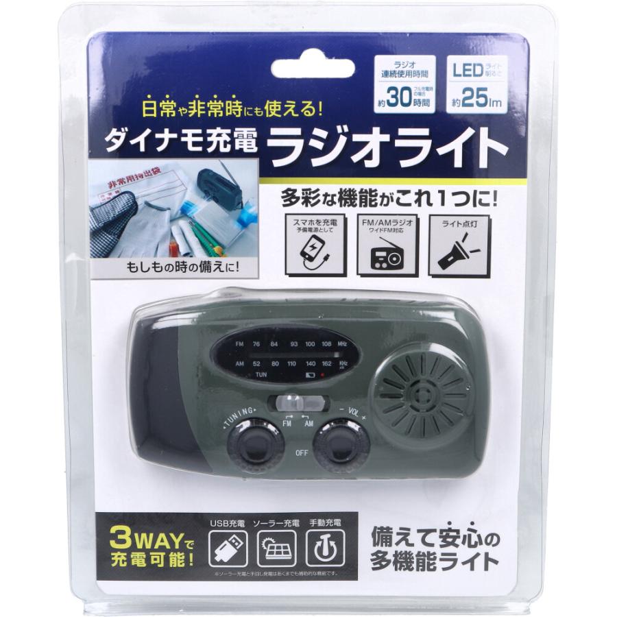 ダイナモ充電ラジオライト HAC4486A : シャイニングストアEXPRESS