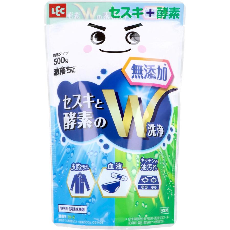 激落ちくん 無添加セスキ+酵素 粉末タイプ 500g : シャイニングストア