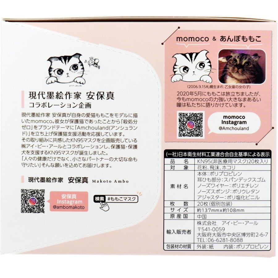 業務用 KN95マスク momocoモデル 個別包装 レギュラーサイズ サーモン