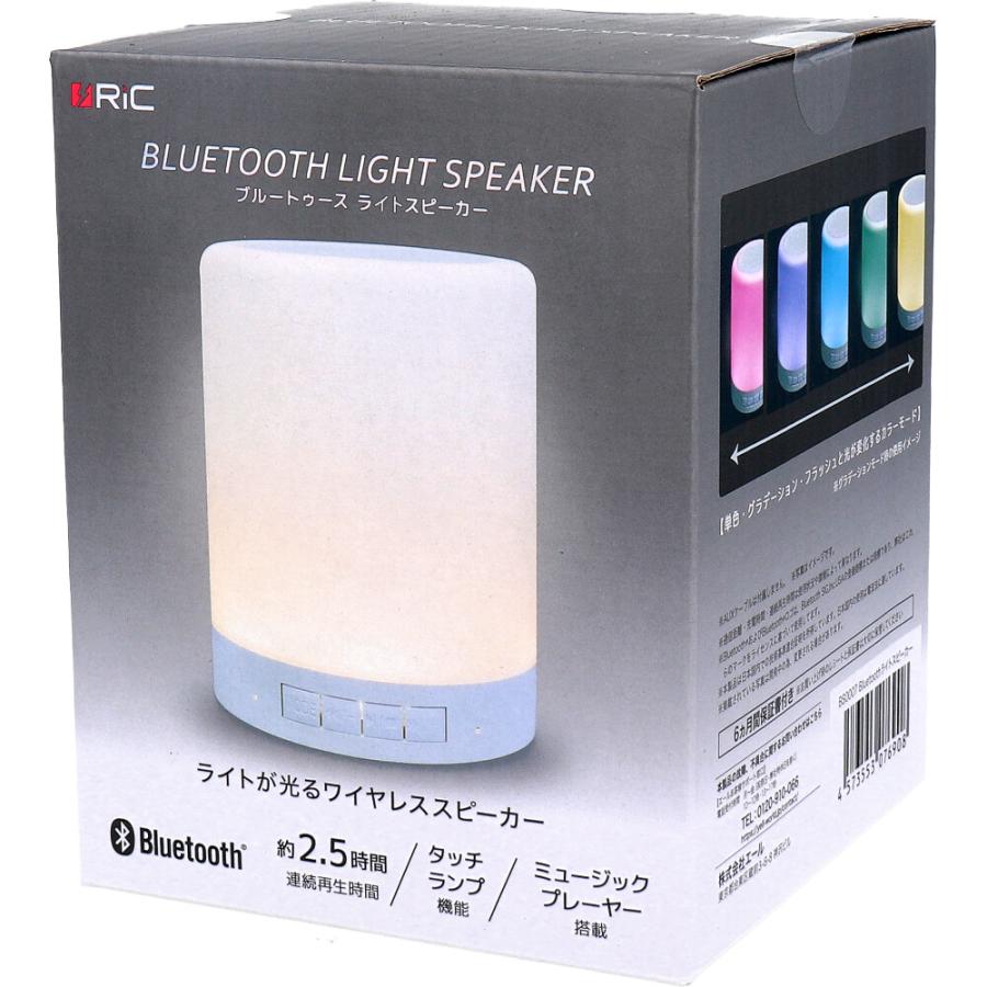 RiC Bluetoothライトスピーカー ホワイト BS0007 : シャイニングストア