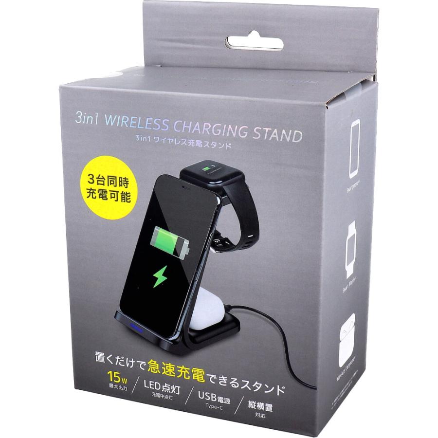 3in1 ワイヤレス充電スタンド ブラック c015 : シャイニングストア