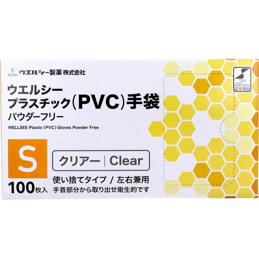 業務用 ウエルシーPVCグローブ パウダーフリー クリアー 左右兼用 S