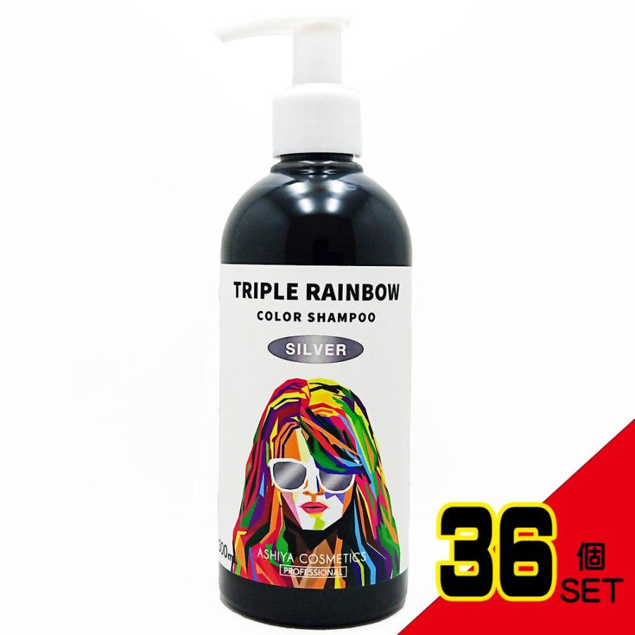 トリプルレインボー カラーシャンプー シルバー 300mL : シャイニング