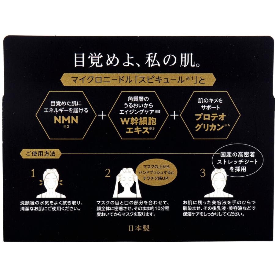 SPIRA(スピラ) BLACK HARI MASK シートマスク 30枚入 : シャイニング