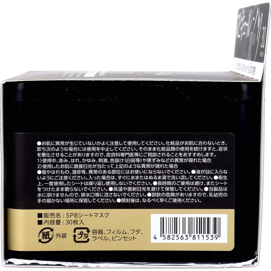SPIRA(スピラ) BLACK HARI MASK シートマスク 30枚入 : シャイニング