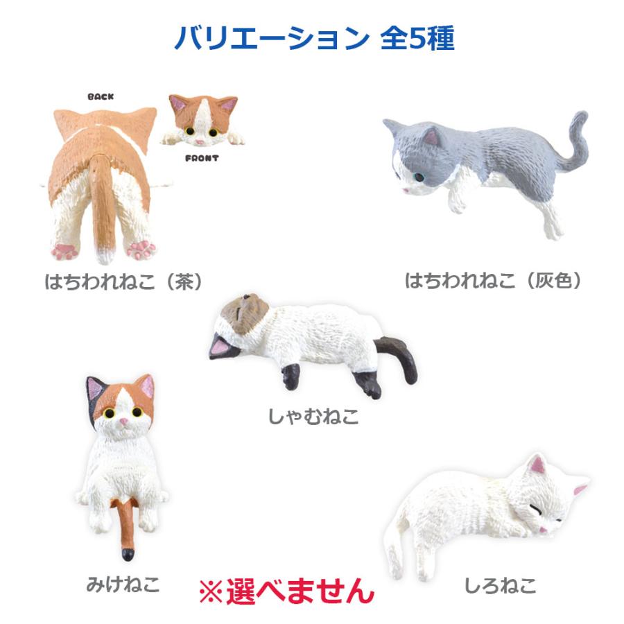 フィギュア ふちやすみ にゃんこ BOX 1個入 : シャイニングストア