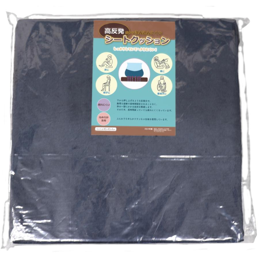 高反発シートクッション 40×40cm ネイビー : シャイニングストア 高反発シートクッション 40×40cm ネイビー : シャイニングストア