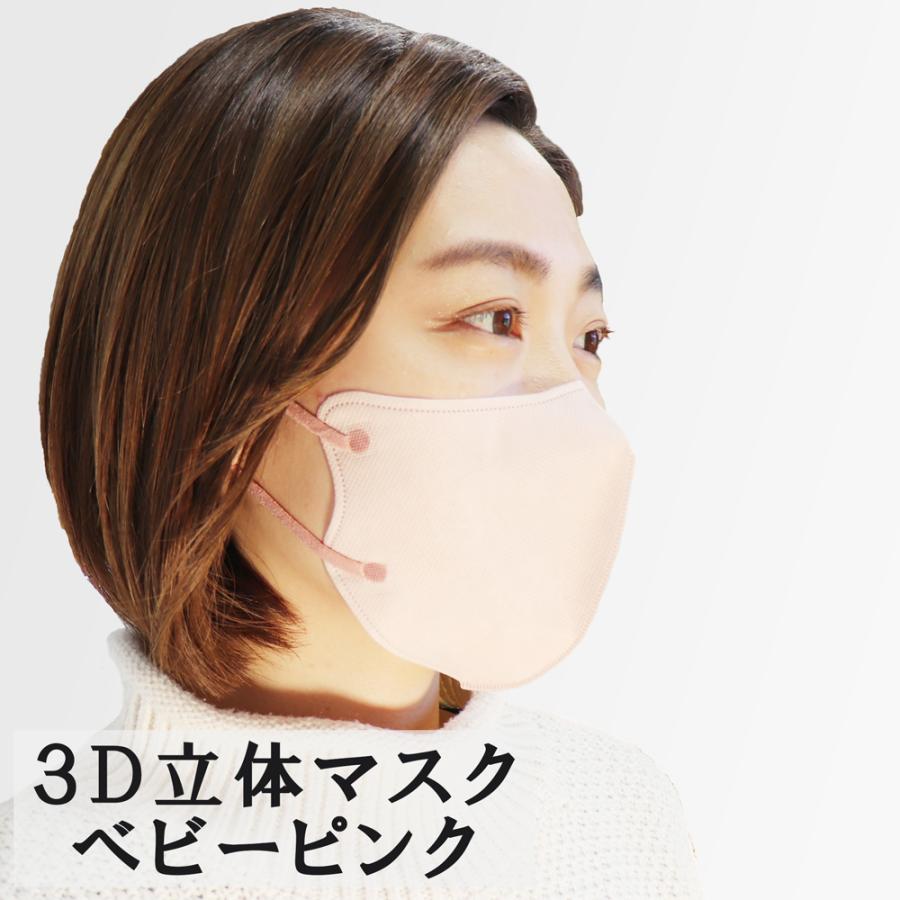 3D立体マスク スマートタイプ バイカラー ベビーピンク ふつうサイズ