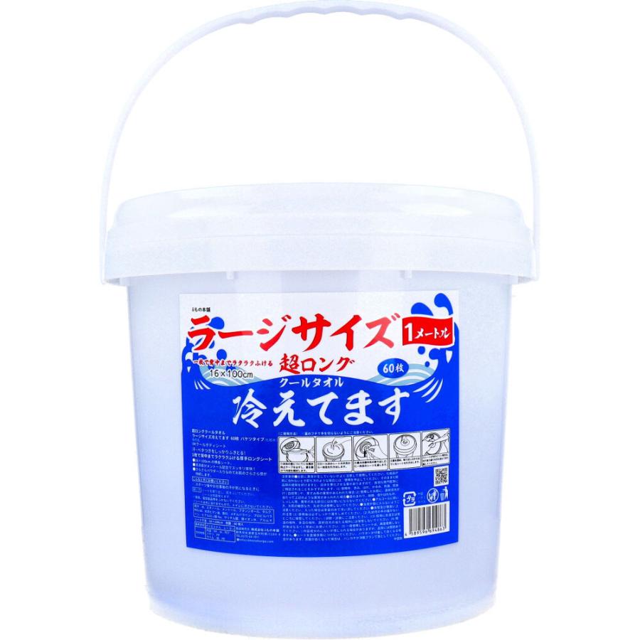 超ロング クールタオル ラージサイズ冷えてます バケツタイプ 本体 16