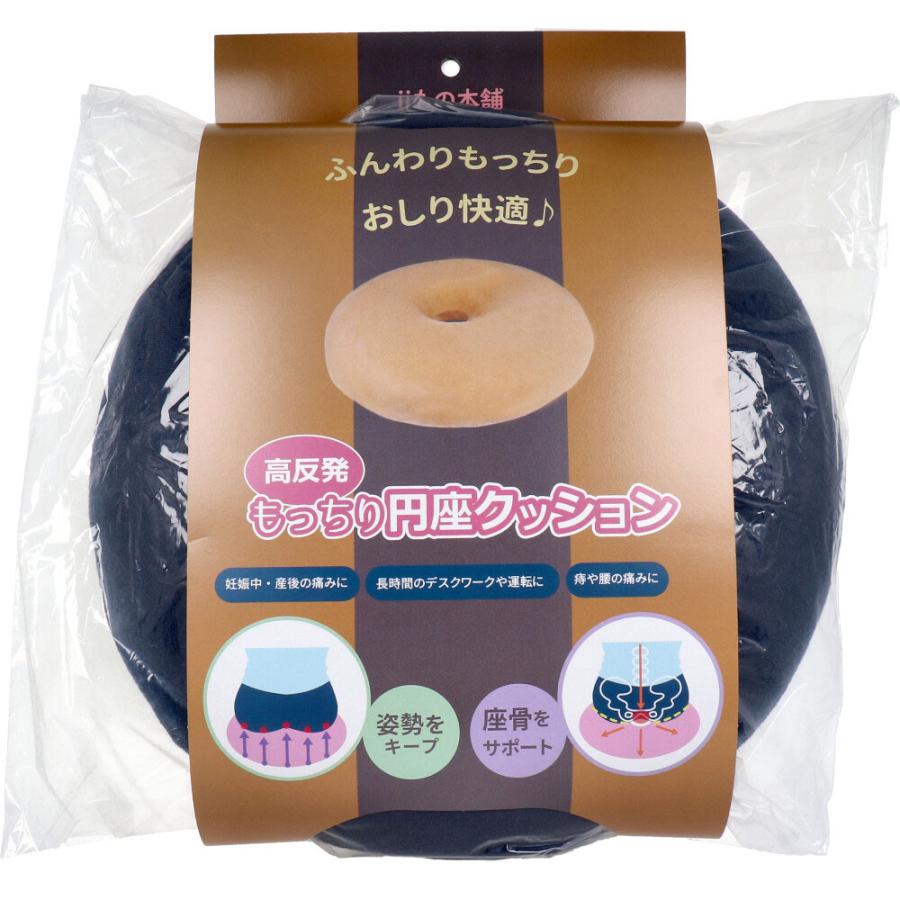 高反発もっちり円座クッション インディゴ : シャイニングストア 高反発もっちり円座クッション インディゴ : シャイニングストア