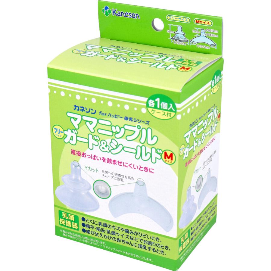 ボニママさま　ご確認用です カネソン ママニップルガード(フリーサイズ)&シールド(Mサイズ