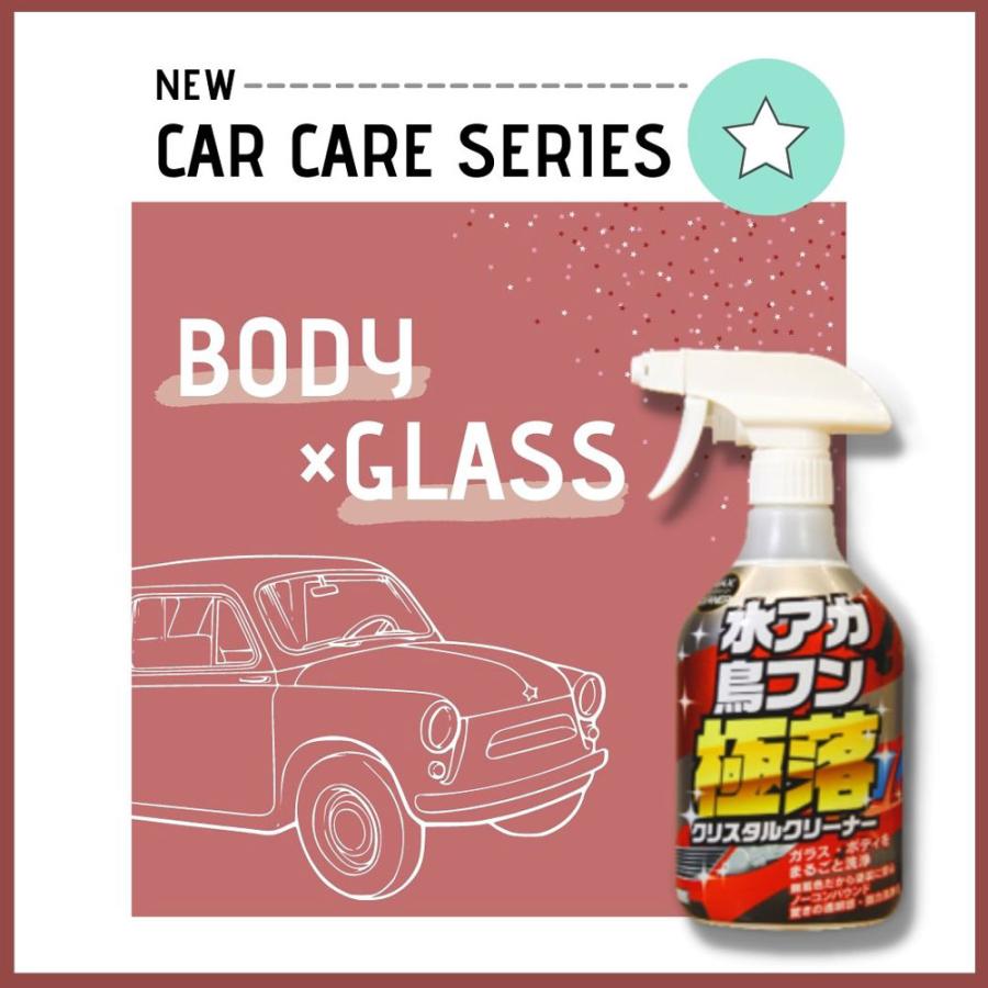 マックスクリーナー 水アカ鳥フン極落クリスタルクリーナー 500mL