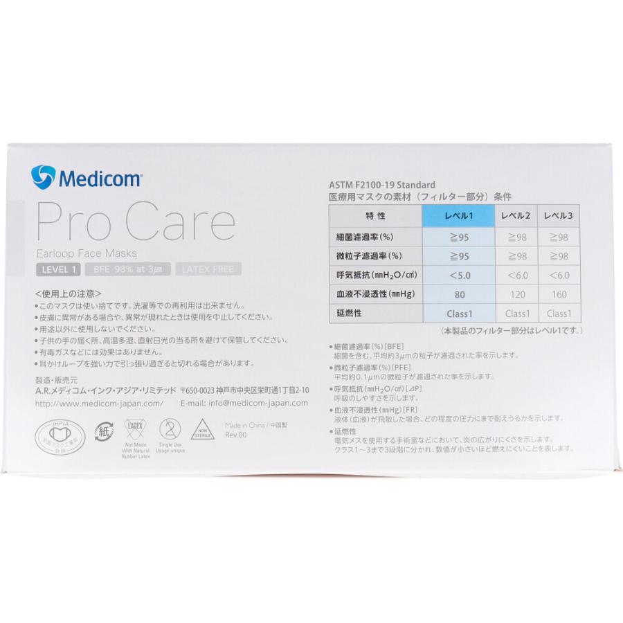 プロケア イヤーループマスク レギュラーサイズ ホワイト 50枚入 × 40点_2
