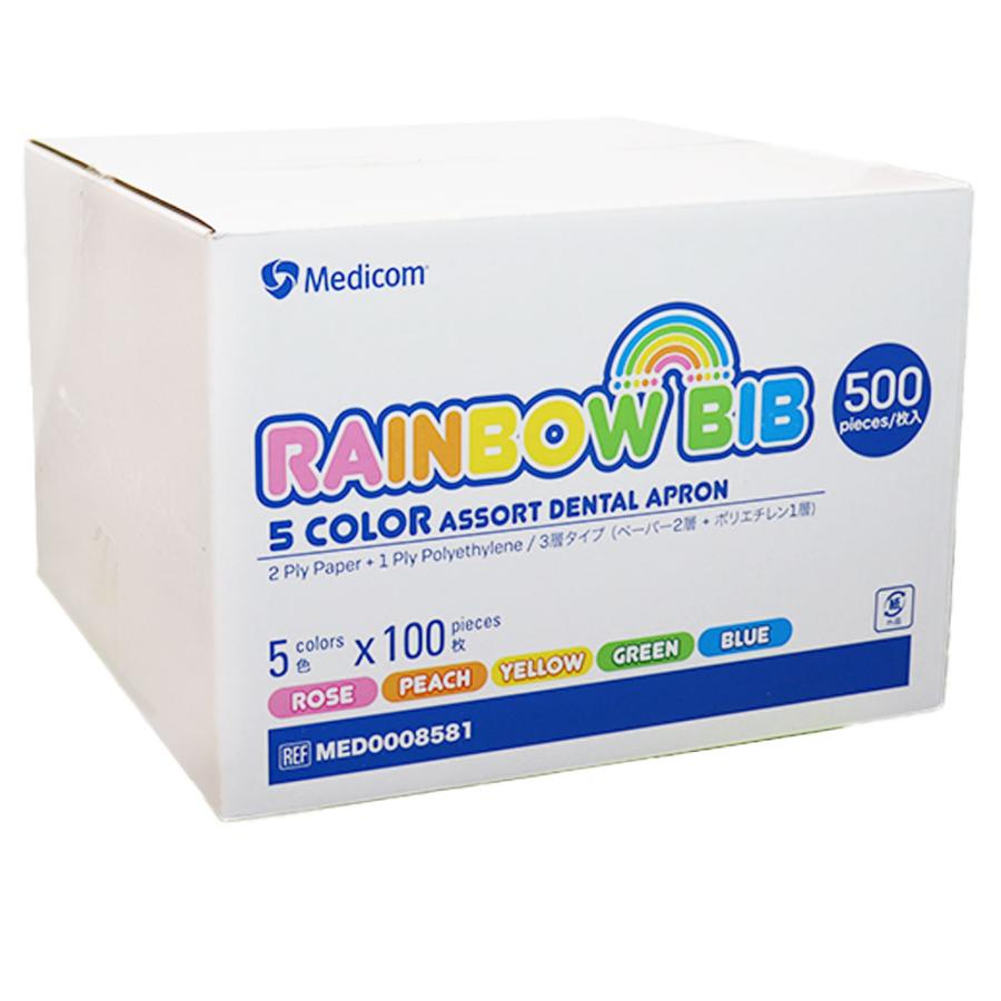 業務用 レインボー ビブエプロン 5色×100枚入 : シャイニングストア