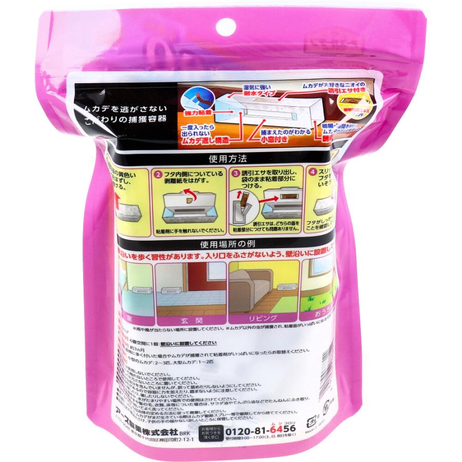 アースガーデン ムカデ取り 捕獲器 2個入 × 24点 : シャイニングストア