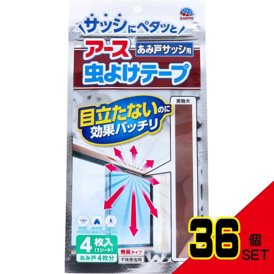 アース 虫よけテープ あみ戸サッシ用 4ヵ月用 4枚入 × 36点 アース 虫よけテープ あみ戸サッシ用 4ヵ月用 4枚入 × 36点