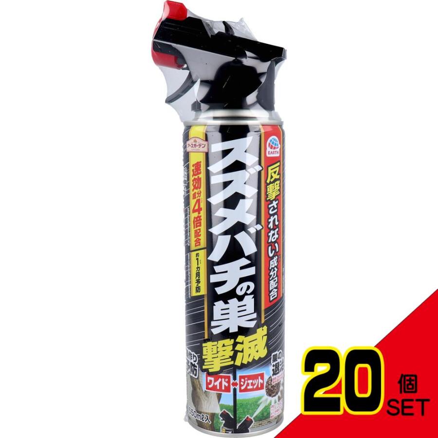 アースガーデン スズメバチの巣撃滅 550mL × 20点 : シャイニング