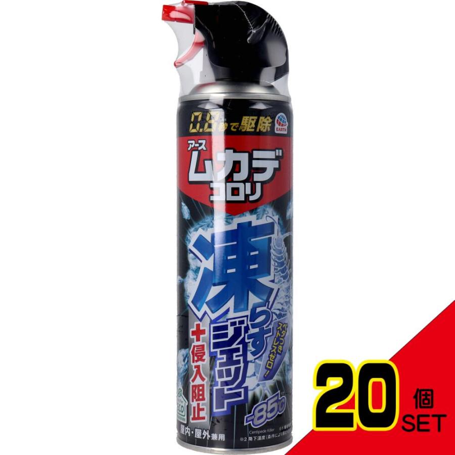 アース ムカデコロリ 凍らすジェット 250mL × 20点 : シャイニング