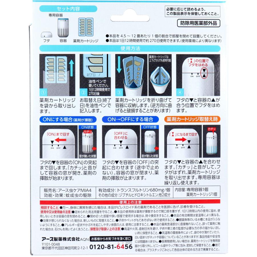 アース OH!ノーマット 置くだけ 270日用 1セット : シャイニングストア