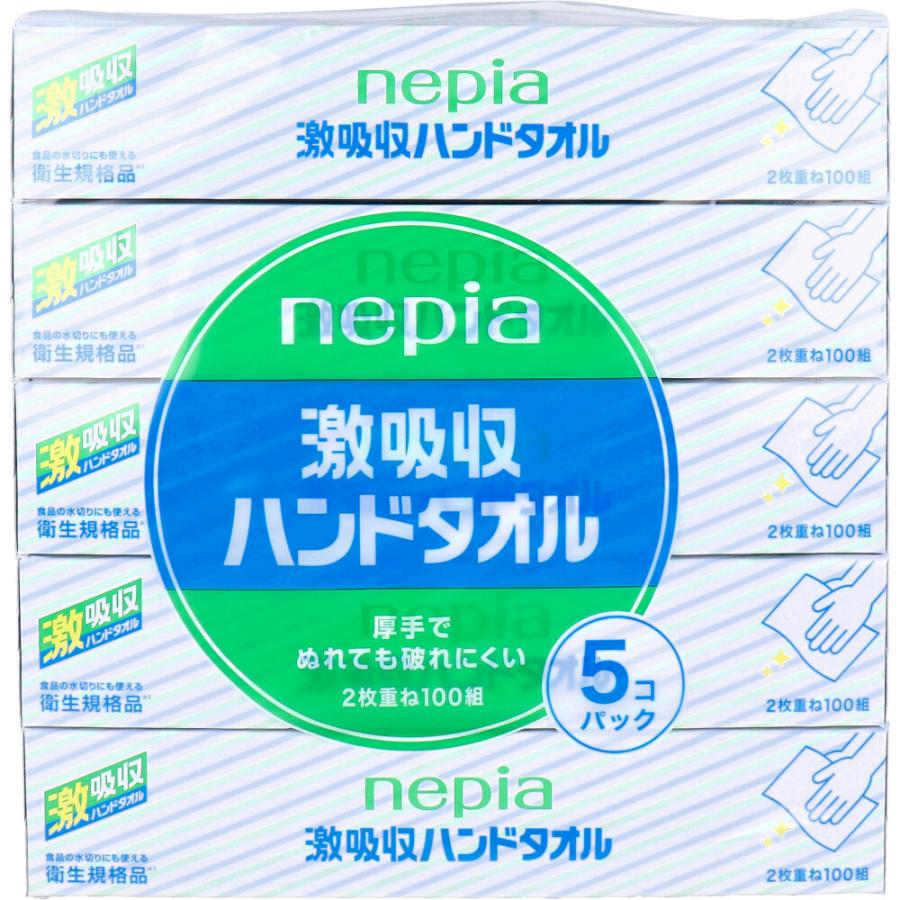 ネピア 激吸収 ハンドタオル 2枚重ね100組×5個パック : シャイニング