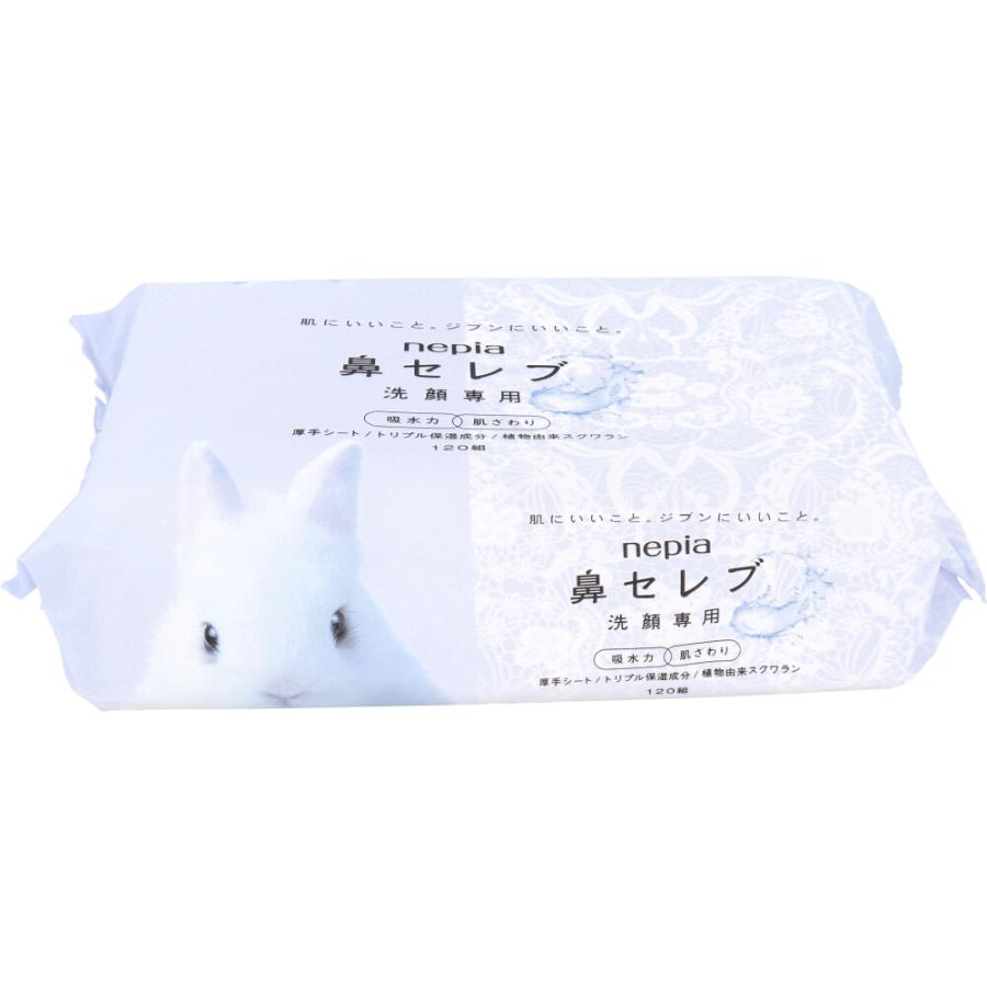 ネピア 鼻セレブ 洗顔専用 240枚入(120組) : シャイニングストア
