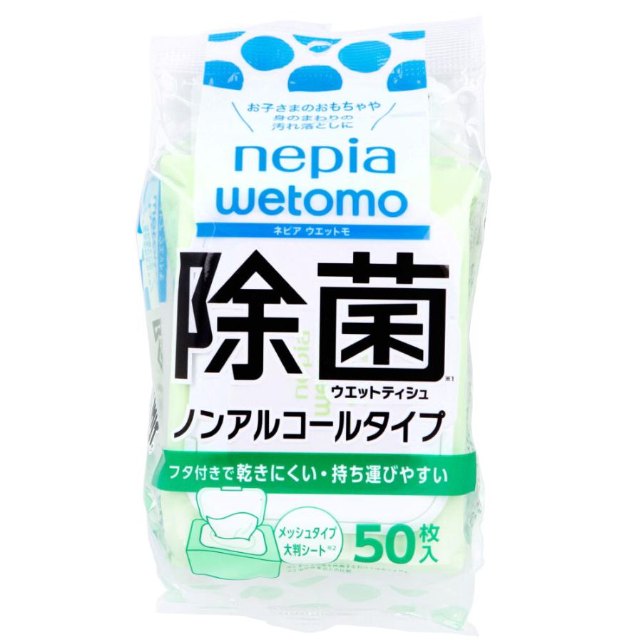 楽天市場】【送料込・まとめ買い×10個セット】王子ネピア wetomo