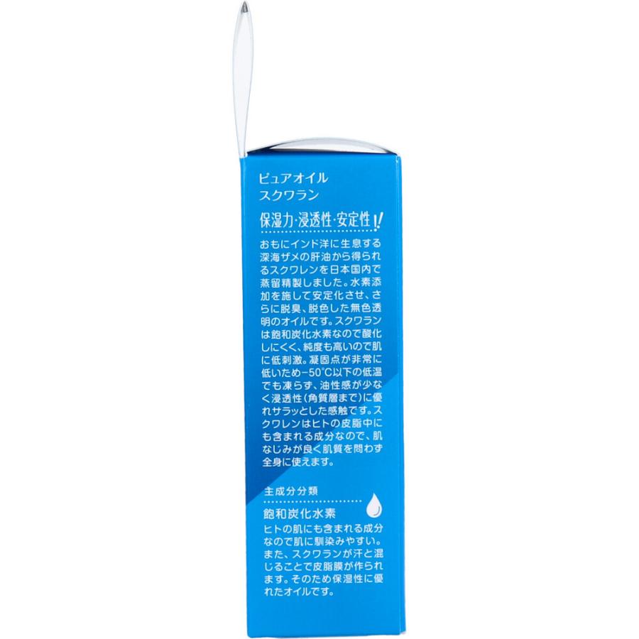 オリヂナルピュアオイル スクワラン 80mL : シャイニングストアEXPRESS