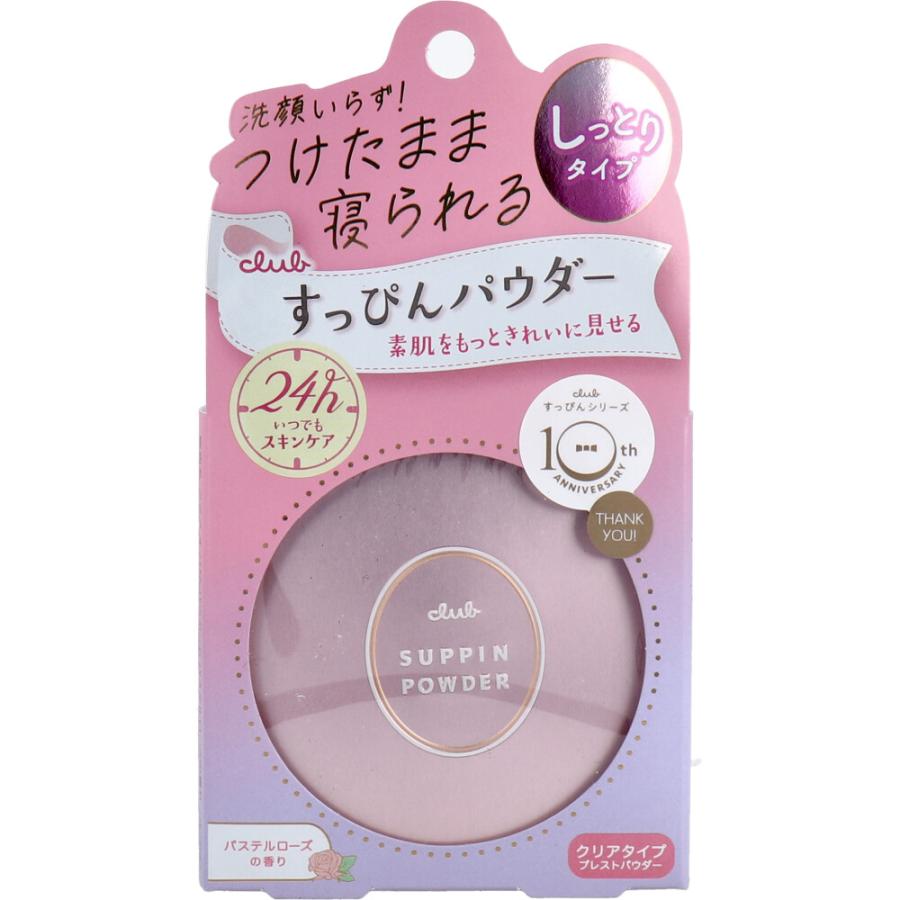 クラブすっぴんパウダーC クリアタイプ プレストパウダーパフ付き