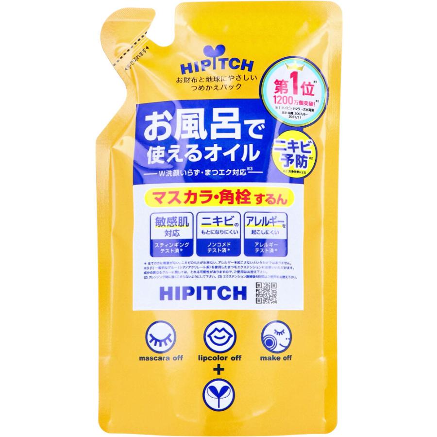 ハイピッチ ディープクレンジングオイル W つめかえ用 170mL | ブランド登録なし