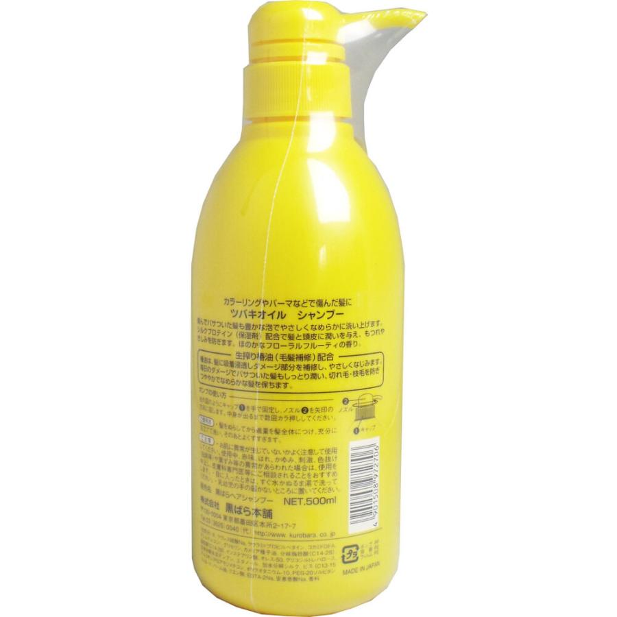 ツバキオイル シャンプー 500mL : シャイニングストアEXPRESS - 通販