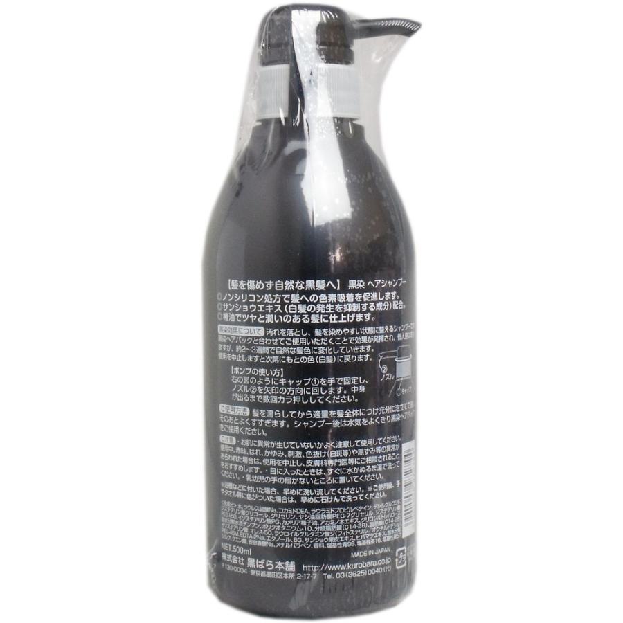 黒染 ヘアシャンプー 500mL : シャイニングストアEXPRESS - 通販