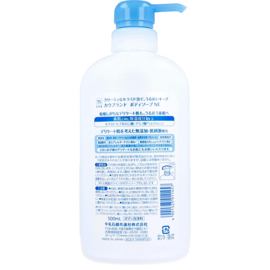 カウブランド 無添加 ボディソープ ポンプ付 500mL｜shiningstore-express｜02