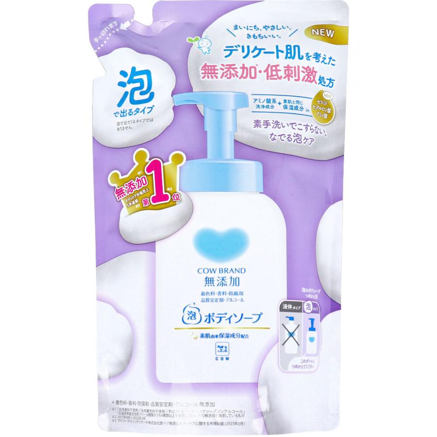 カウブランド 無添加 泡のボディソープ 詰替用 450mL : シャイニング