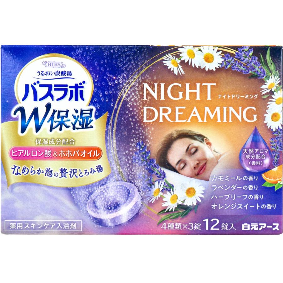 HERSバスラボ 薬用入浴剤 W保湿 ナイトドリーミング 45g×12錠入