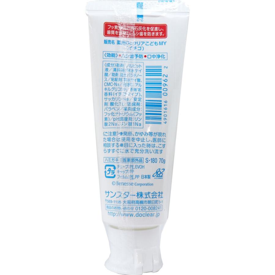 Doクリア 薬用こどもハミガキ イチゴ味70g : シャイニングストア