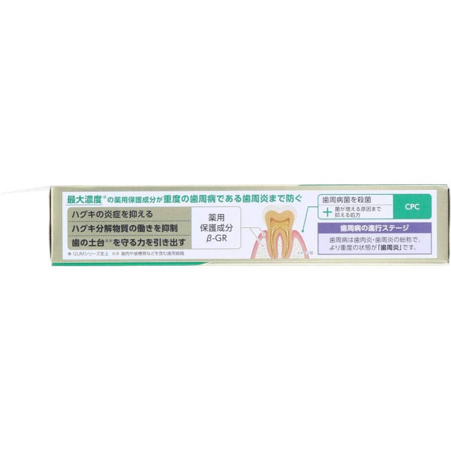 GUM ガム・プレミアム デンタルペースト ナチュラルハーブミント 85g