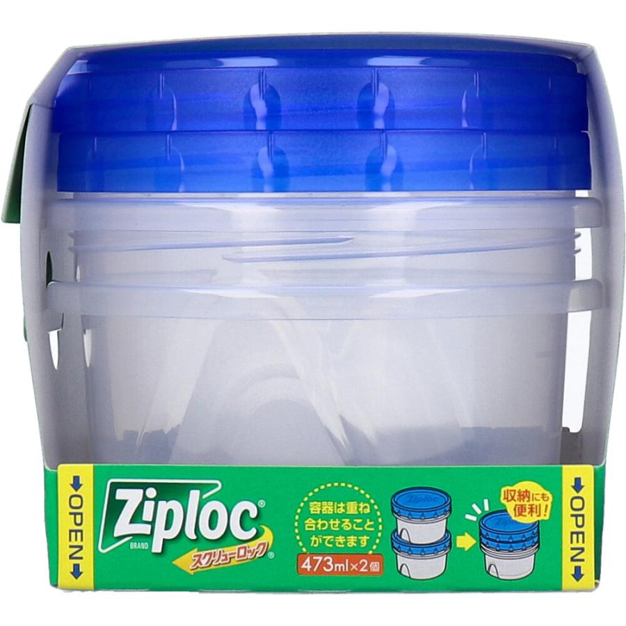 ジップロック スクリューロック 473mL 2個入 : シャイニングストア