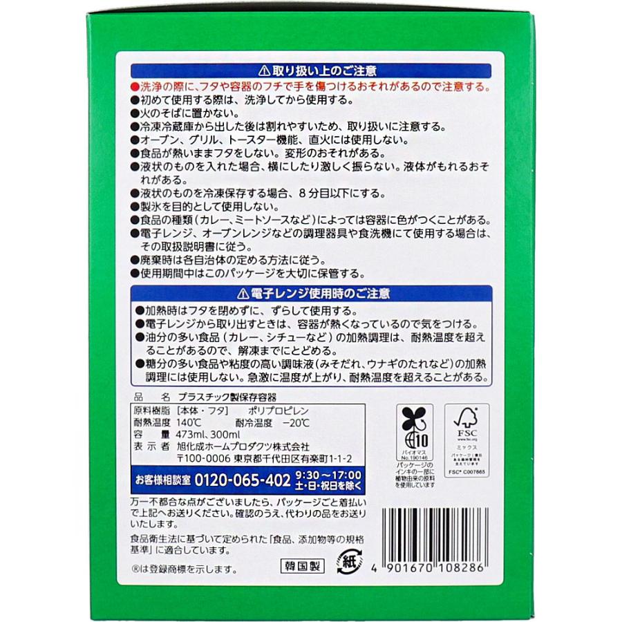 ジップロック スクリューロック アソートボックス 8個入