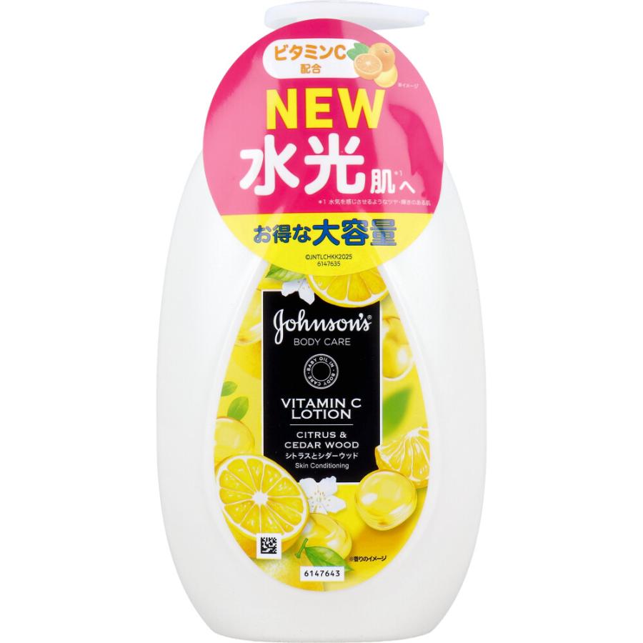 ジョンソンボディケア VCアロマミルク シトラスとシダーウッドの香り