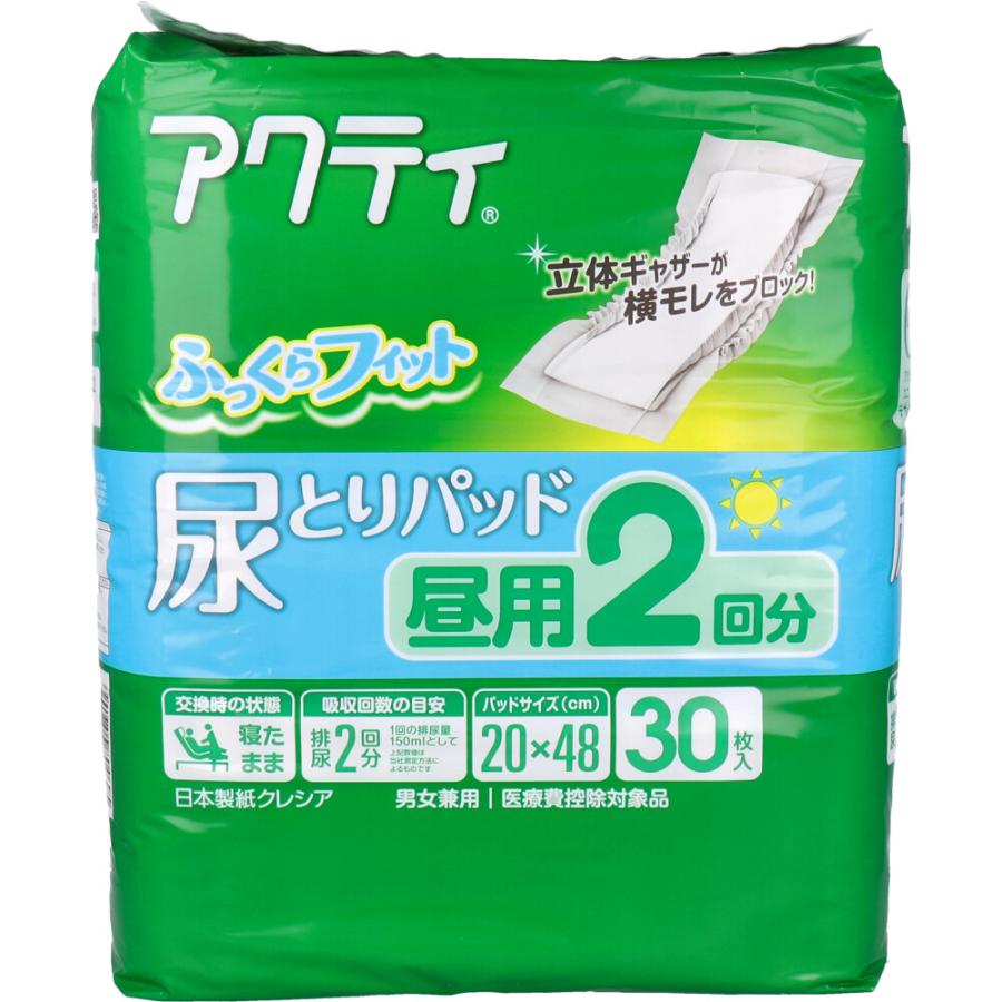 2点セット！うんコロキャッチ （S）新品＋美品（1回試着）★尿とりパッド1枚付 アクティ 尿とりパッド 昼用2回分 30枚入 : シャイニングストアEXPRESS