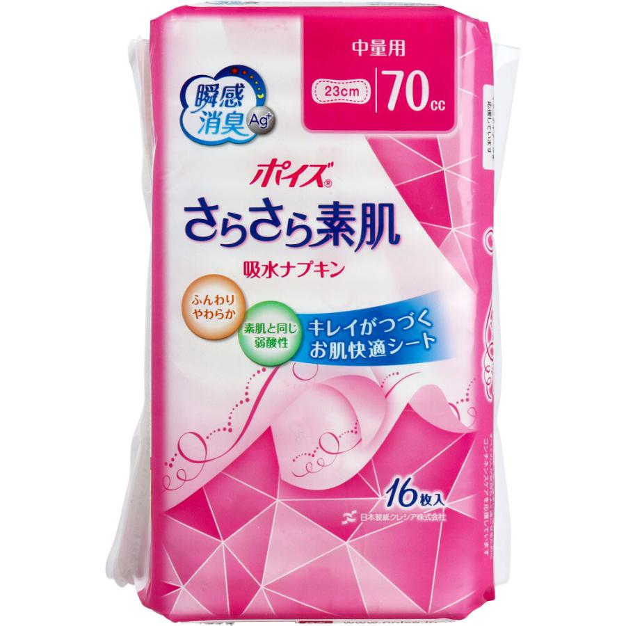 ポイズ さらさら素肌 吸水ナプキン 中量用 70cc 16枚入 : シャイニング 