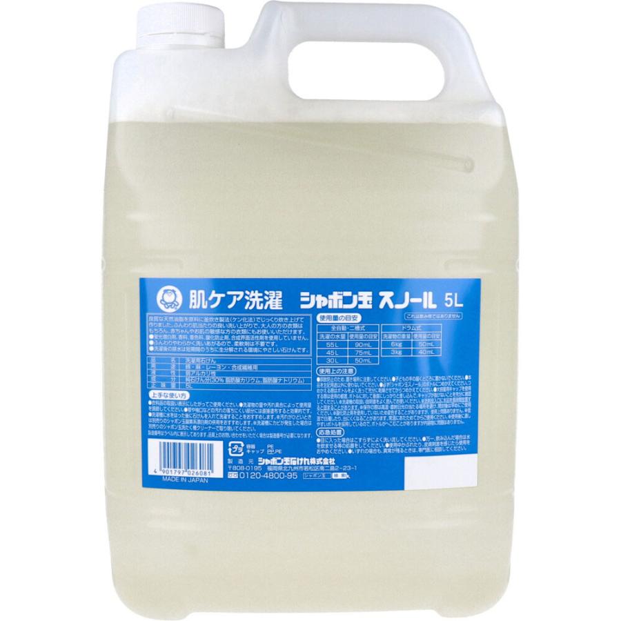 肌ケア洗濯 シャボン玉 スノール 5L : シャイニングストアEXPRESS